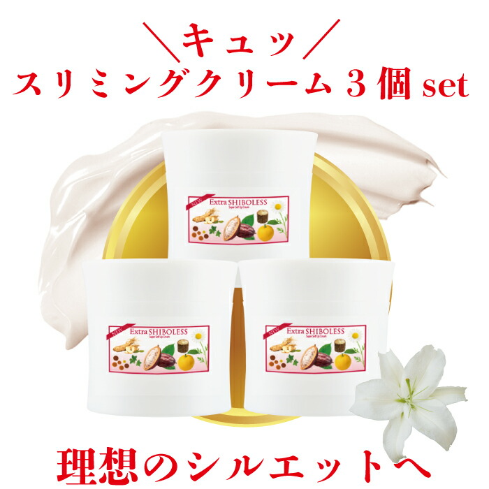 楽天市場】メソフォースクリーム 650g 引き締め スリミング マッサージ