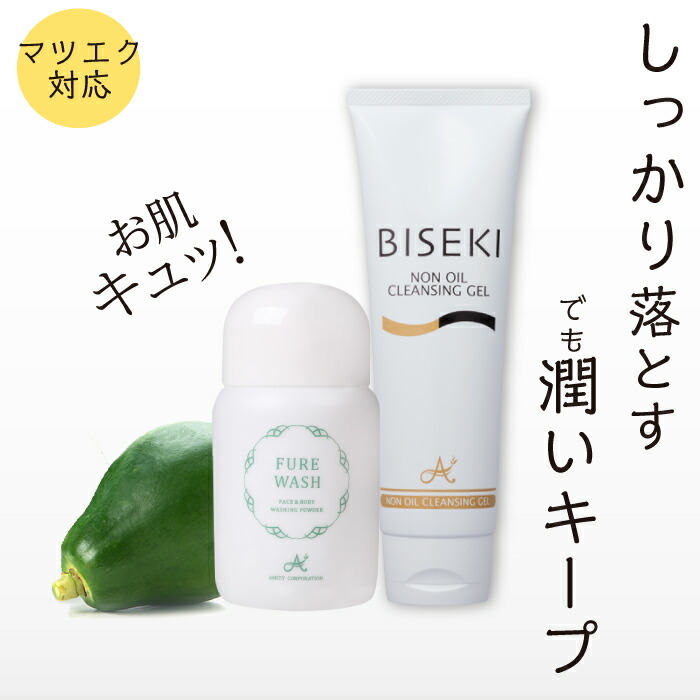 洗顔グッズ MISUZU CLEANSING misuzu