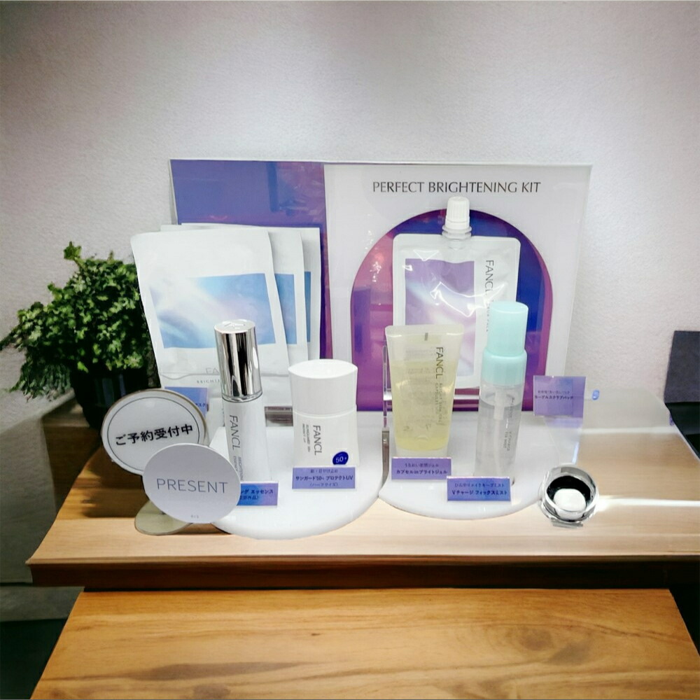 ファンケル ブライトニング 6点セット 新品