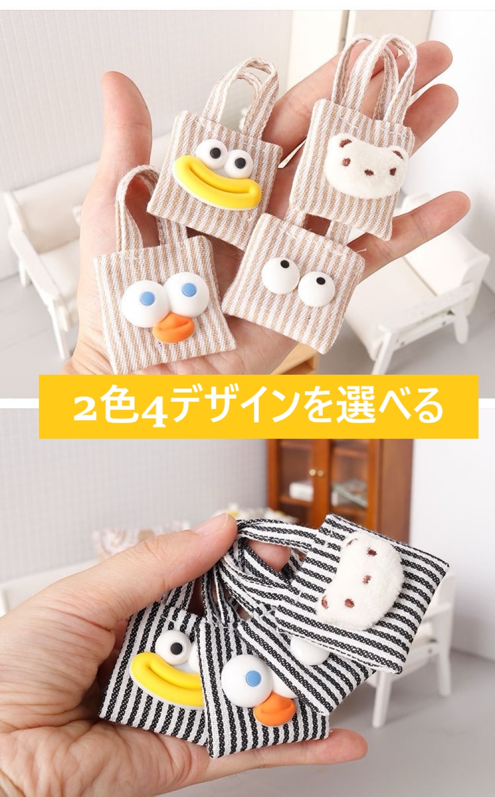 楽天市場】布小物キット ミニチュアバッグのチャーム3個セット 初心者