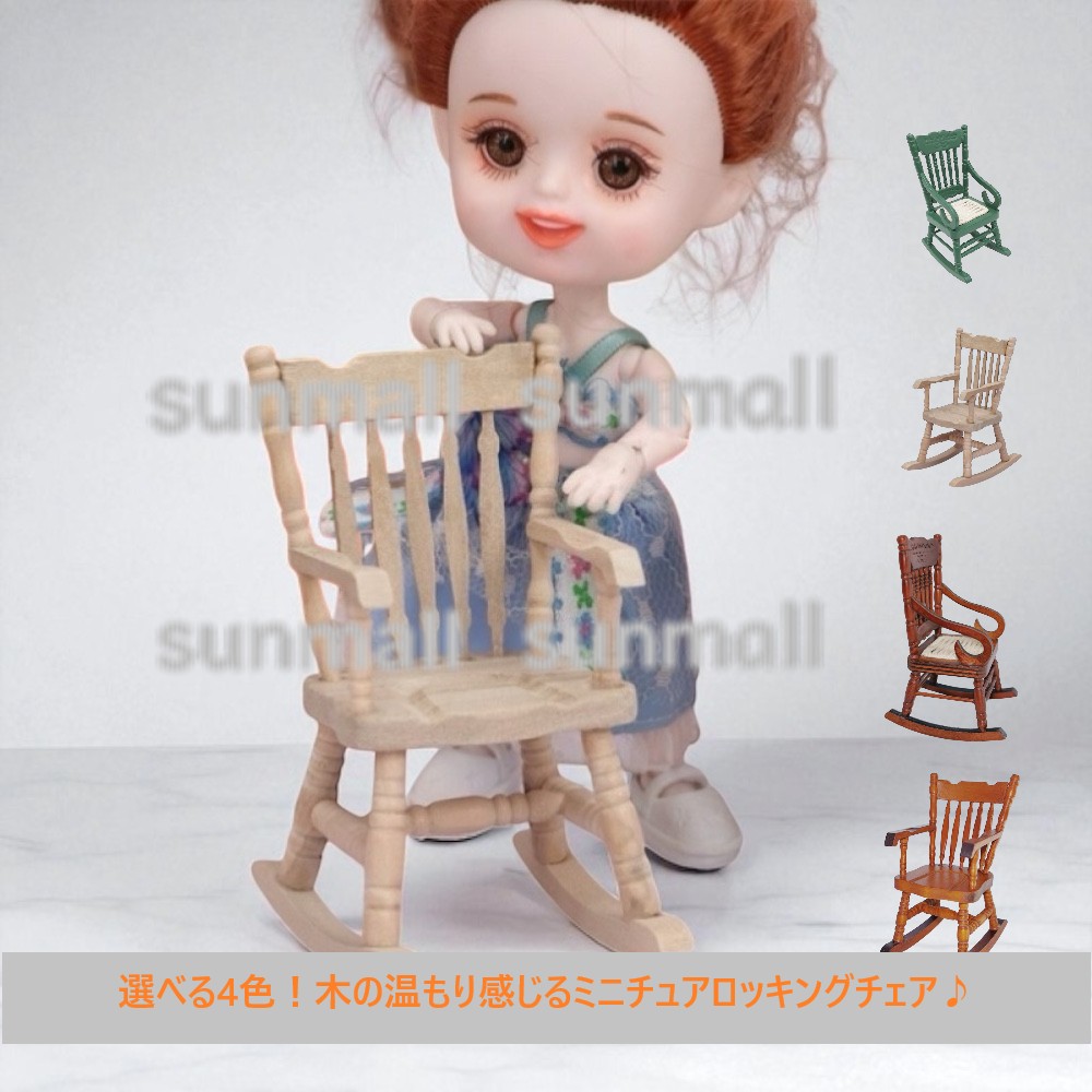 楽天市場】90000272（1点）ミニチュア木馬 - 小さな木製ロッキング