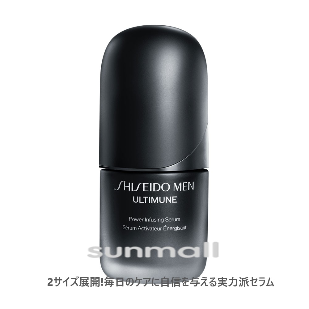 shiseido men 資生堂 メン 男性化粧品 アルティミューン パワライジング セラム(美容液)/2サイズ展開 国内正規品 毎日のケアに自信を与える実力派セラム 乾燥対策 赤い美容液 しっとり セラム 30ml 50ml 資生堂美容液 保湿 ハリ ツヤ うるおい|燦 Studio