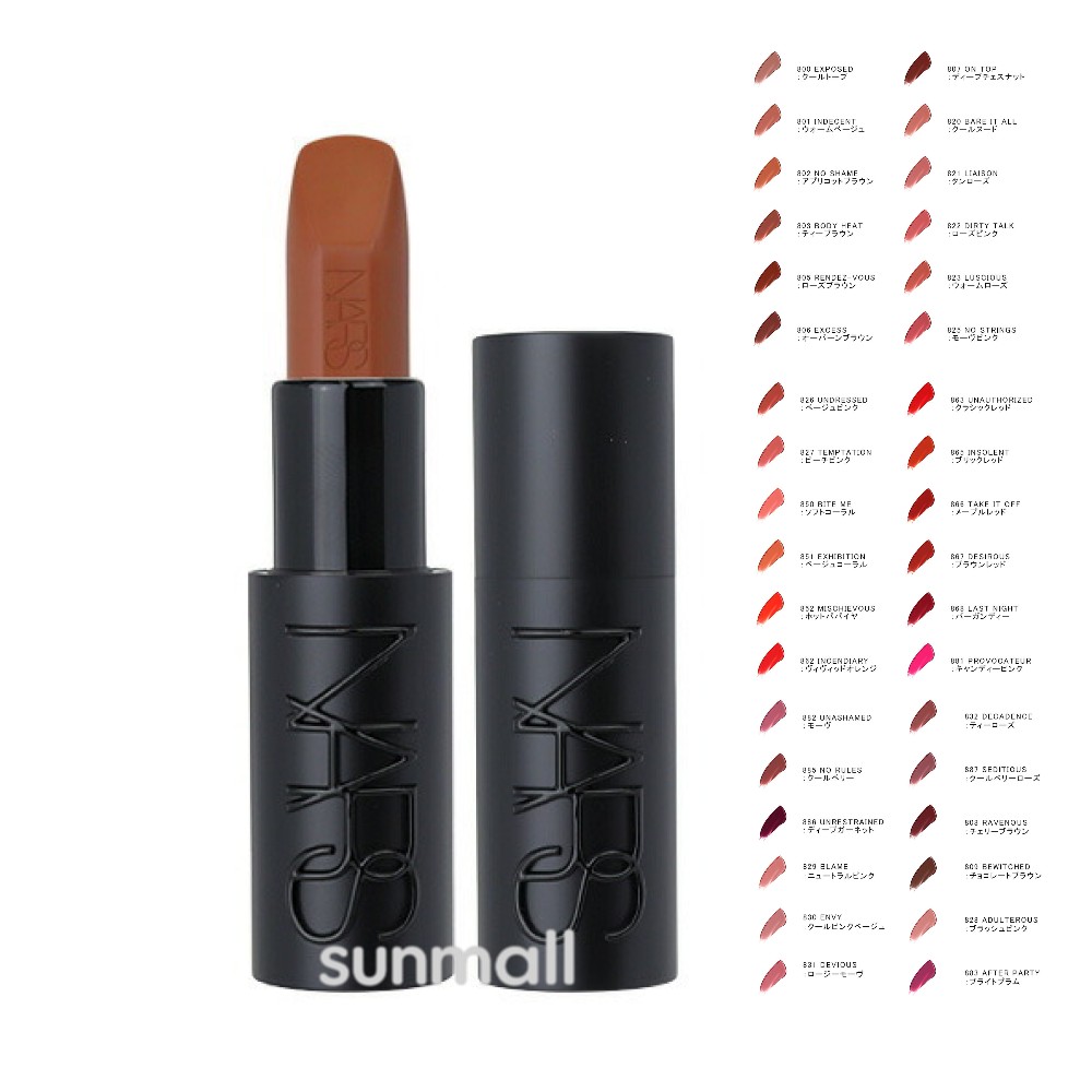 楽天市場】nars ナーズ エクスプリシット リップスティック 3.8g