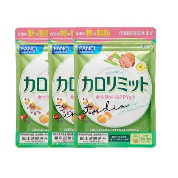 楽天市場】ファンケル 大人のカロリミット (40回分/120粒)×2個 / 糖