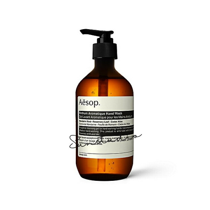 【新品】Aesop アンドラム アロマティック ハンドウォッシュ500ml 2点 20231017203629_1.jpg