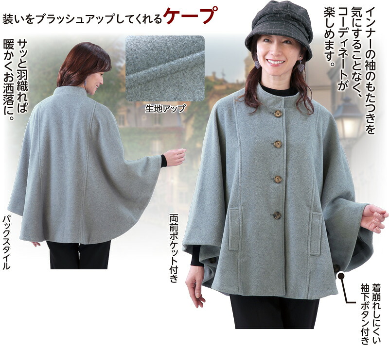 【楽天市場】ケープ：AMNショップ