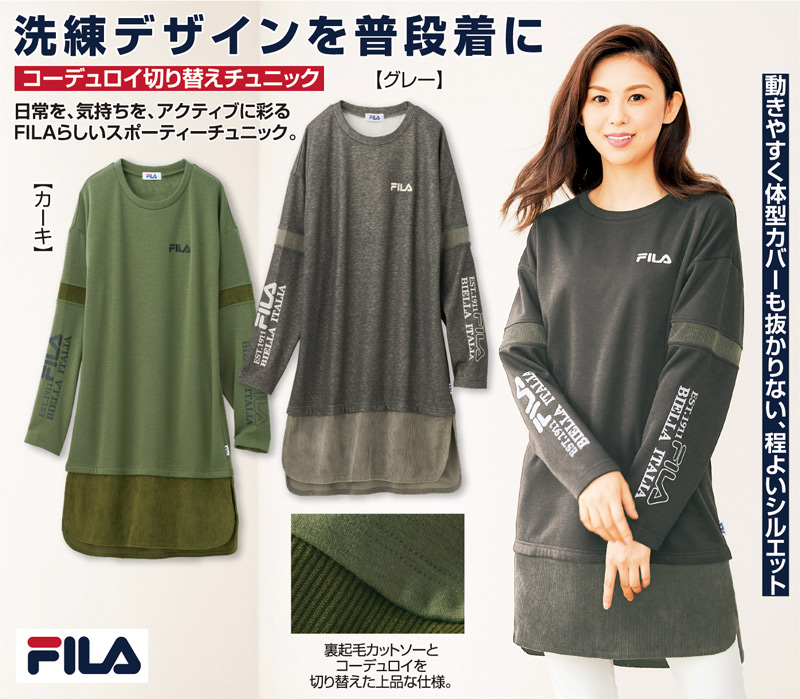 ＦＩＬＡコーデュロイ切替チュニック 楽天市場】FILAコーデュロイ切替チュニック : AMNショップ