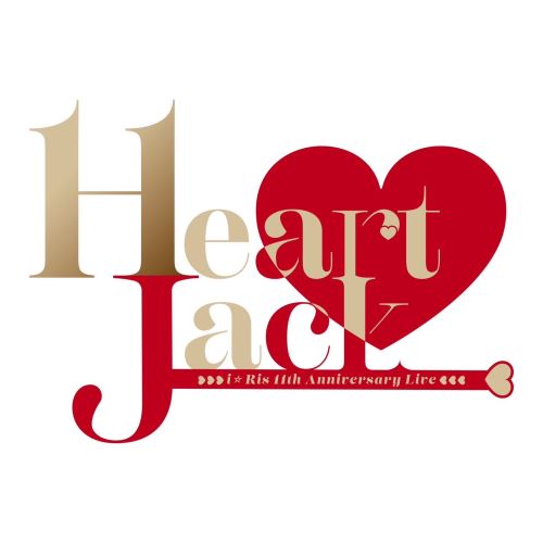 \最大2,000円OFF!クーポン配布中 7/19 20:00~7/26 1:59まで/BD / アニメ / i☆Ris 11th Anniversary Live ?Heart Jack?(Blu-ray) (初回生産限定盤) / EYXA-14475|CRAVIA公式ショップ