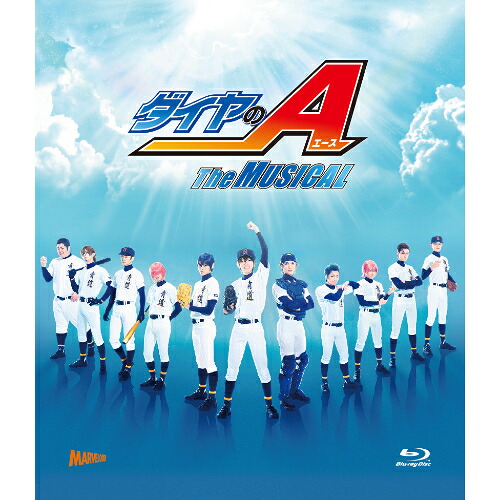 BD / 趣味教養 / 『ダイヤのA』 The MUSICAL(Blu-ray) (本編Blu-ray+特典Blu-ray+CD) (初回数量限定版) / PCXX-60019