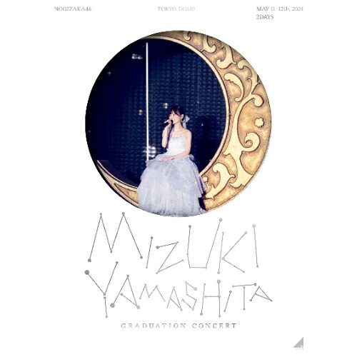 \最大2,000円OFF!クーポン配布中 7/19 20:00~7/26 1:59まで/BD / 乃木坂46 / MIZUKI YAMASHITA GRADUATION CONCERT(Blu-ray) (本編ディスク2枚+特典ディスク1枚) (完全生産限定盤) / SRXL-540|CRAVIA公式ショップ