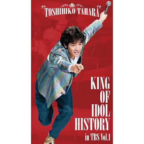 BD / 田原俊彦 / KING OF IDOL HISTORY in TBS Vol.1(Blu-ray) / UIXZ-4109|CRAVIA公式ショップ