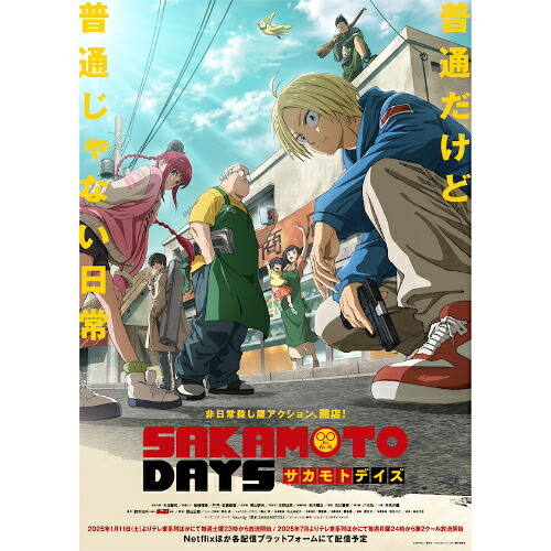 BD / TVアニメ / SAKAMOTO DAYS 03(Blu-ray) / EYXA-14690