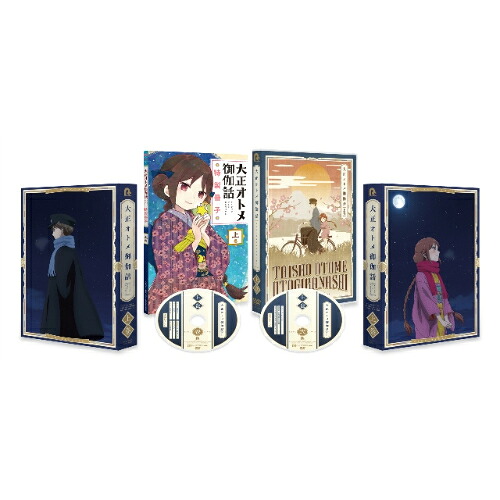 DVD / TVアニメ / 大正オトメ御伽話 上巻 (本編ディスク+特典ディスク) / PCBG-53498