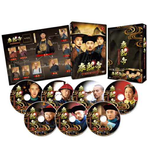 DVD / 海外TVドラマ / 康熙帝?大河を統べる王? DVD-BOX1 / PCBG-61927｜CRAVIA公式ショップ
