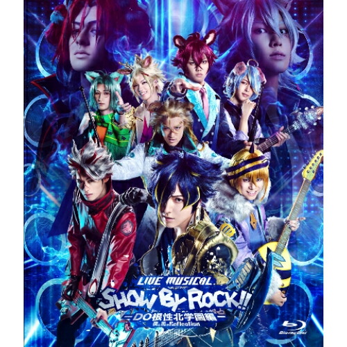 \最大2,000円OFF!クーポン配布中 7/19 20:00~7/26 1:59まで/BD / ミュージカル / Live Musical「SHOW BY ROCK!!」-DO根性北学園編-夜と黒のReflection(Blu-ray) / PCXE-51007|CRAVIA公式ショップ