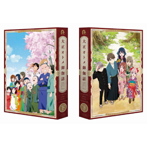 BD / TVアニメ / 大正オトメ御伽話 下巻(Blu-ray) / PCXG-50784 13,591円