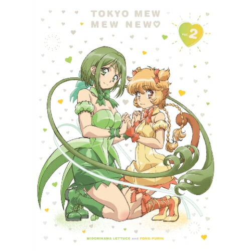 BD / TVアニメ / 東京ミュウミュウ にゅ~□ 2(Blu-ray) (Blu-ray+CD) / PCXP-50912