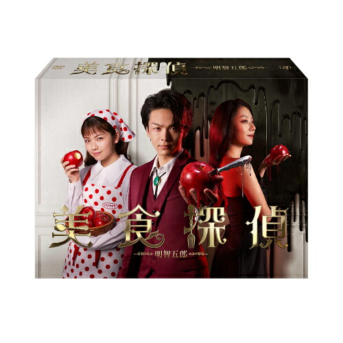 \最大2,000円OFF!クーポン配布中 7/19 20:00~7/26 1:59まで/DVD / 国内TVドラマ / 美食探偵 明智五郎 DVD-BOX (本編ディスク5枚+特典ディスク1枚) / VPBX-14048|CRAVIA公式ショップ