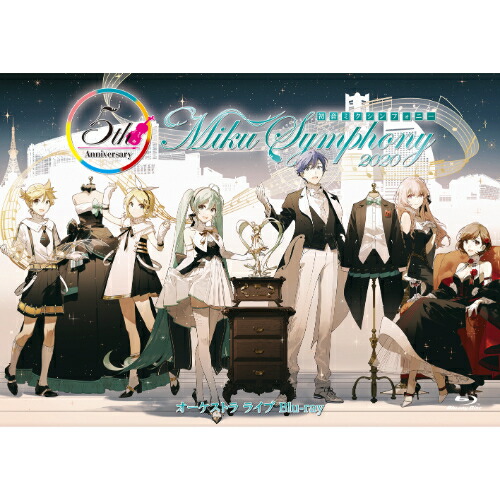 BD / 東京フィルハーモニー交響楽団 / 初音ミクシンフォニー Miku Symphony 2020 オーケストラ ライブ Blu-ray(Blu-ray) (初回限定盤) / WPXL-90246