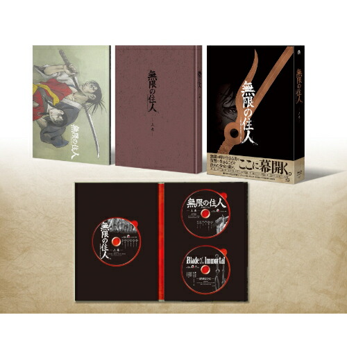 BD / TVアニメ / 無限の住人-IMMORTAL- Blu-rayBOX上巻(Blu-ray) (本編ディスク2枚+特典ディスク1枚) / PCXP-60109画像