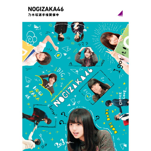 BD / 趣味教養 / 乃木坂選手権開催中(Blu-ray) / SRXW-41