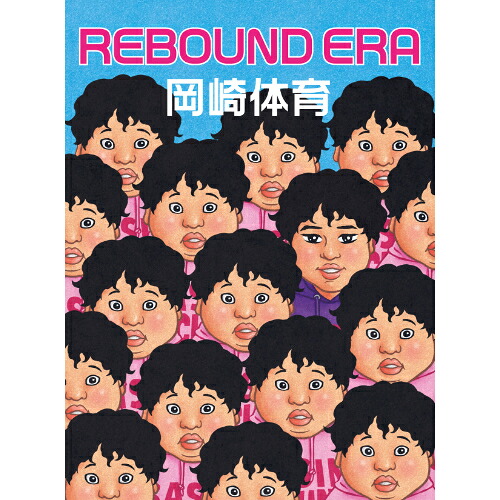 BD / 岡崎体育 / REBOUND ERA(Blu-ray) (3Blu-ray+CD) (完全生産限定盤) / SEXL-323