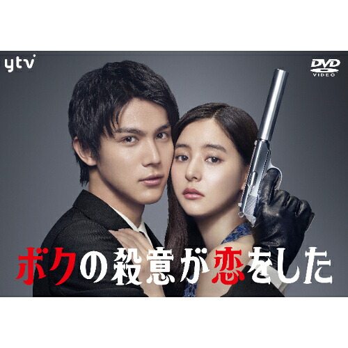 ＼最大2,000円OFF！クーポン配布中 7/19 20:00～7/26 1:59まで／DVD / 国内TVドラマ / ボクの殺意が恋をした DVD-BOX / VPBX-15762｜CRAVIA公式ショップ