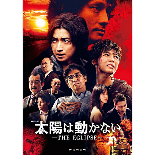 ＼最大1,000円OFF／まとめ買いクーポン配布中！4/17 9:59まで BD / 国内TVドラマ / 太陽は動かない -THE ECLIPSE- Blu-ray BOX(Blu-ray) / VPXX-75161
