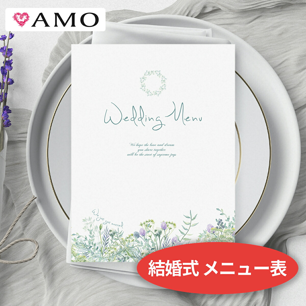 楽天市場 Amo 結婚式 メニュー表 手作りキット ハーブガーデン インクジェット対応 メール便可 Amo 楽天市場店