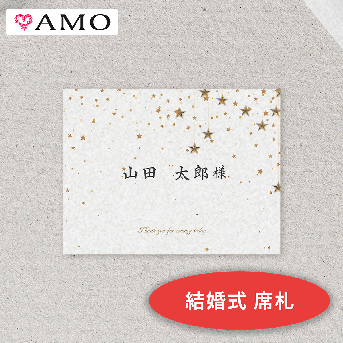 楽天市場 Amo 結婚式 席札 手作りキット 満天の星空ホワイト インクジェット対応 30部までメール便可 Amo 楽天市場店