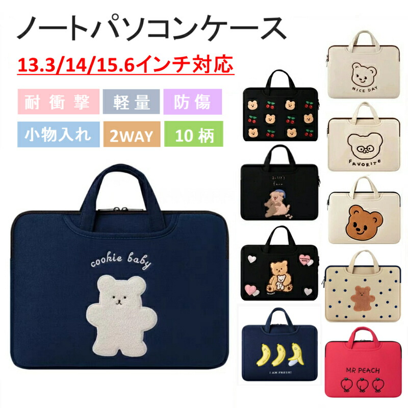 韓国雑貨 13インチ ノートパソコンケース パソコン カバン Ssize 楽天市場】【SALE】SECOND MANSION Laptop pouch 13インチ 韓国