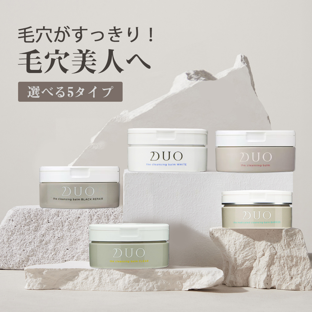 DUO デュオザクレンジングバーム ホワイト＜クレンジング＞90g 2個セット