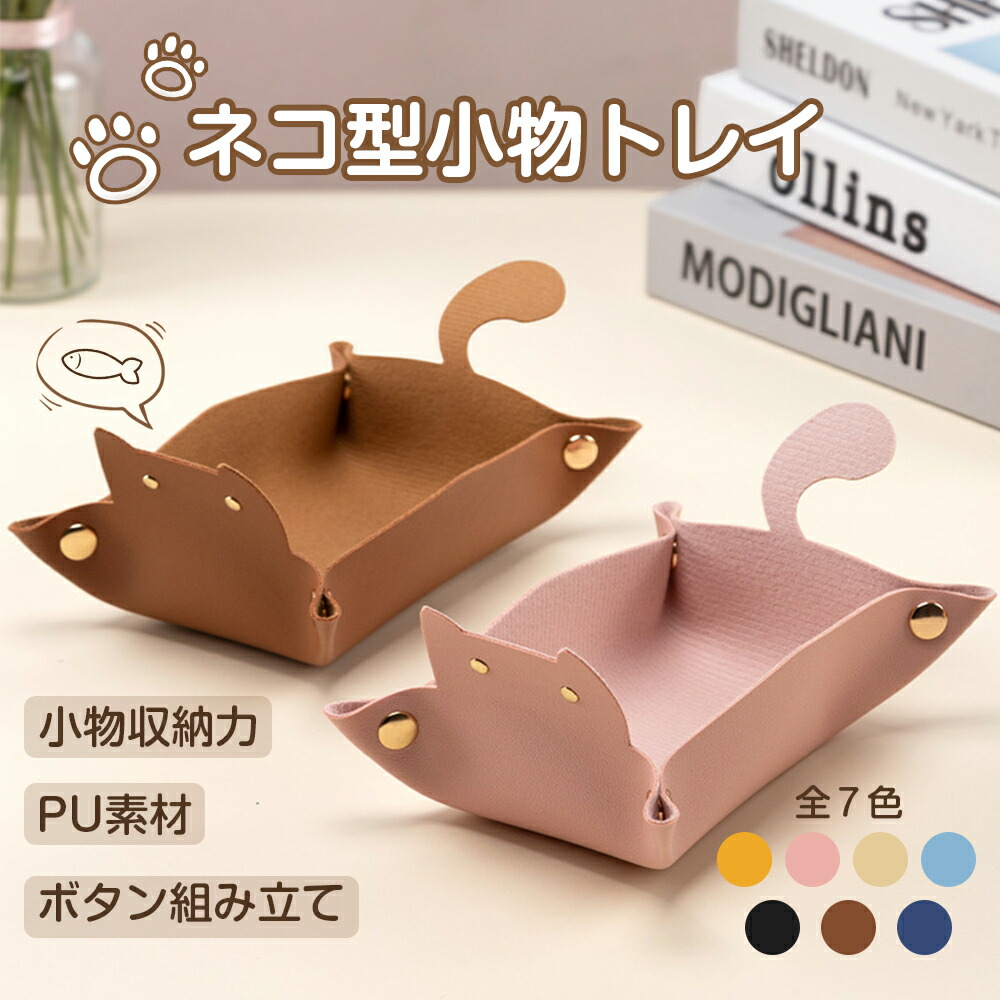 猫　置物 小物入れ　ネコ動物 収納ボックス キーケース卓上収納 かご  小物入れ 楽天市場】A037521猫 置物 小物入れ ネコ動物 収納ボックス キー