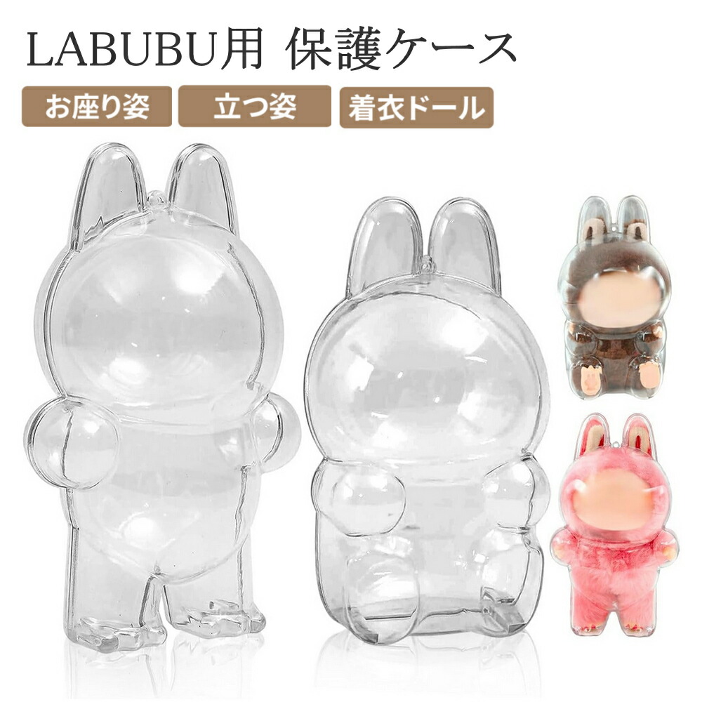 Labubu収納バッグ 1Pc 19.5*10.5*5cm Mystery Box Storage Case Doll Organizer