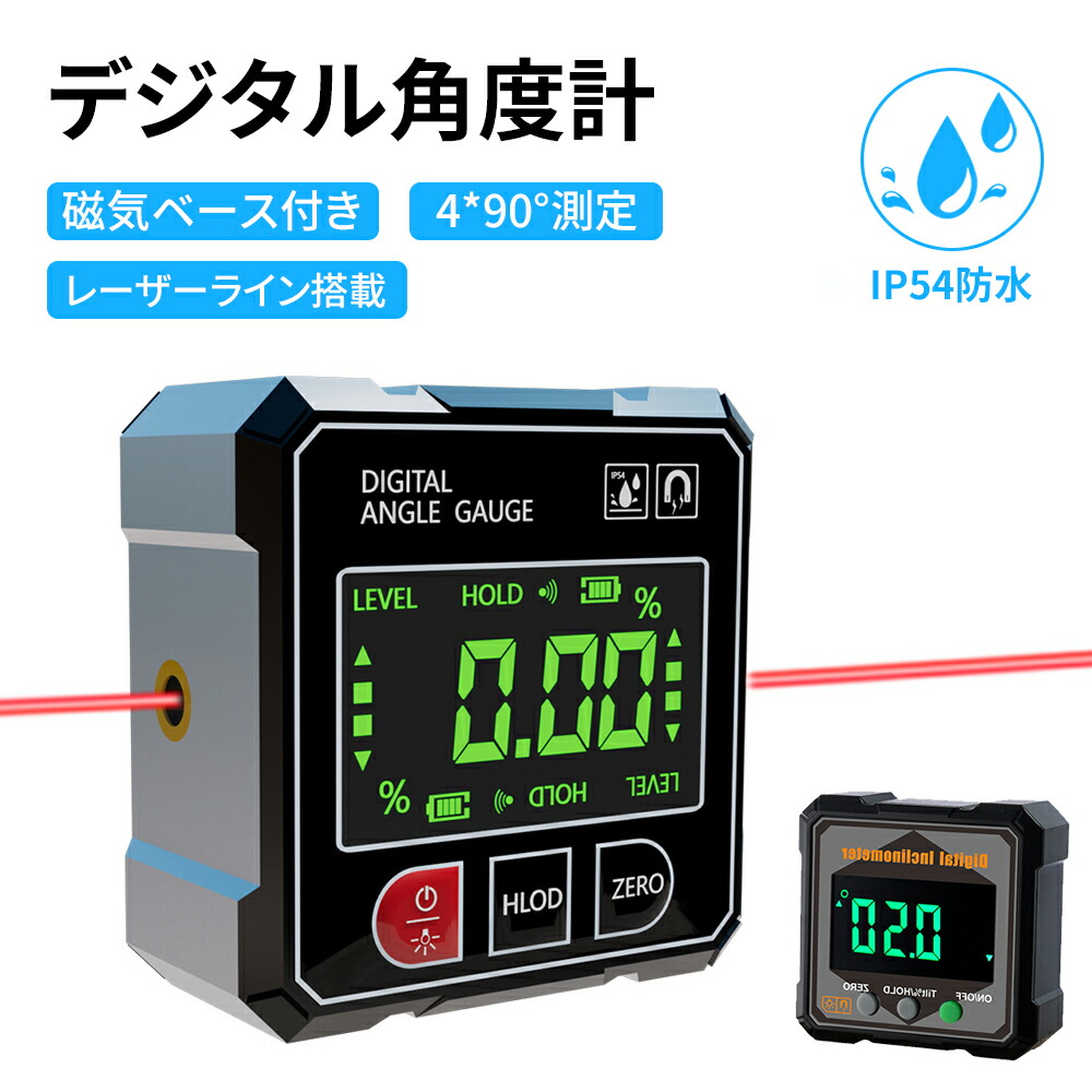 楽天市場】＼ワンダフルデー300OFFクーポン／デジタル水平器