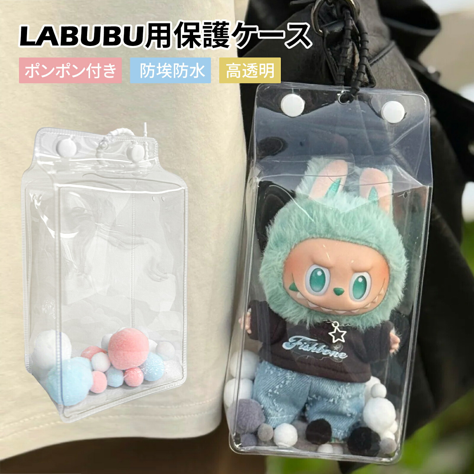 楽天市場】LABUBU ケース クリアバッグ ビニールバッグ 透明バッグ