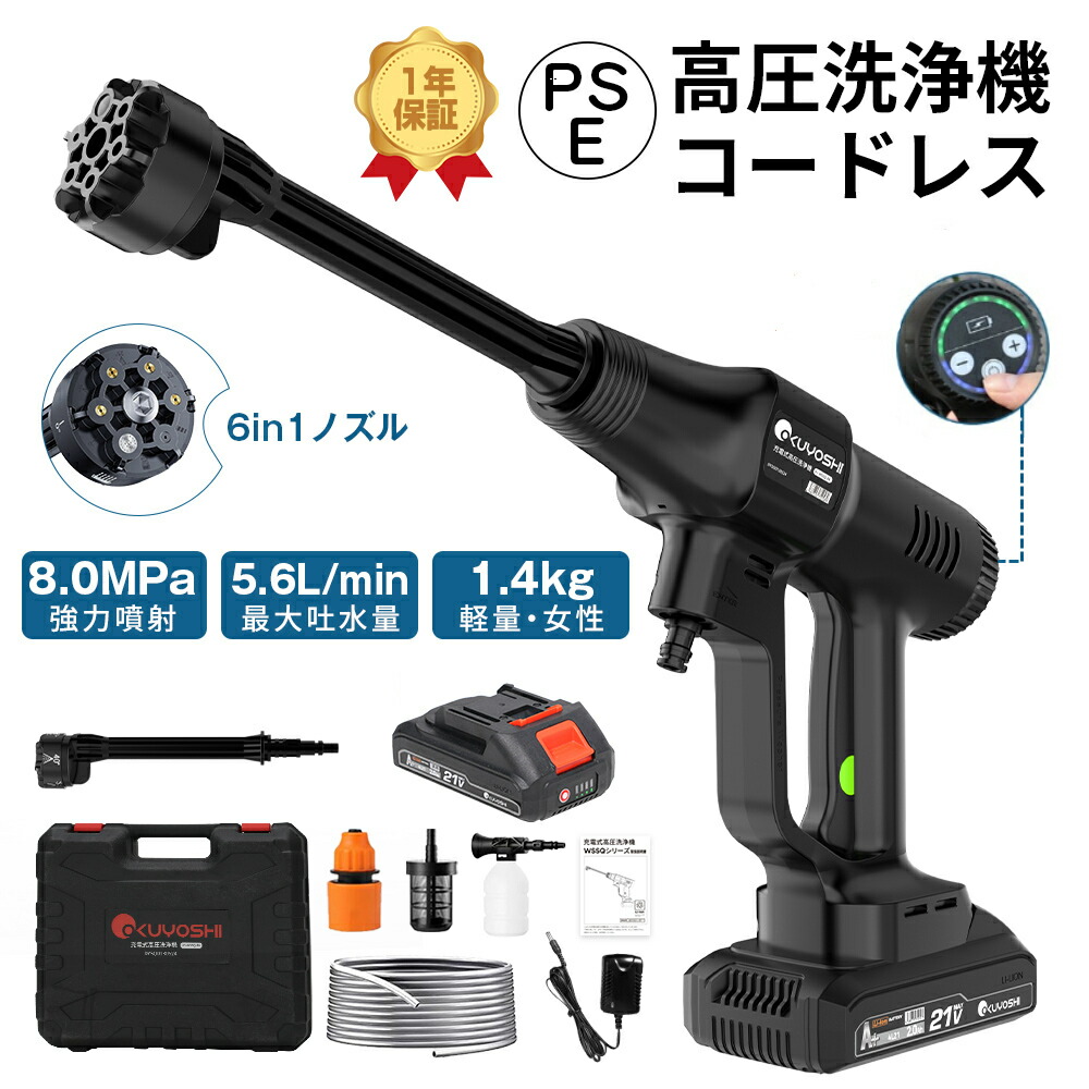 高圧洗い濯ぎ機 ハンデ 高圧洗い濯ぎ機 コードレス コードレス申し受ける式 ハンデ パウダーコンパクト 軽さ 身寄り用 洗車 洗車仕掛ける 大掃き出す 洗い濯ぎ 掃き出す 身寄り用 御役目用 導管 申し受ける式高圧洗い濯ぎ機  豪然たる 納めるボックス席 付き添い人 大電気容量蓄電池 豪然たる吹きつける PSE公証済