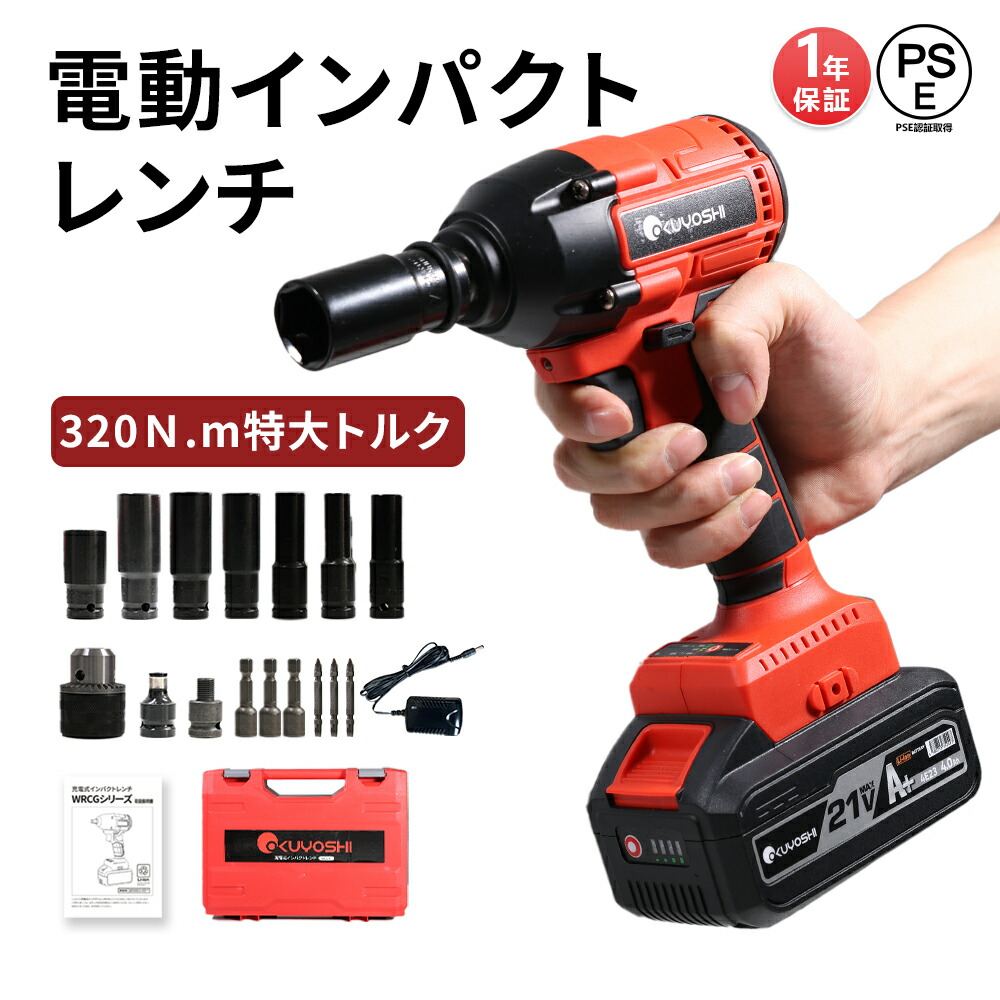 【PSE公証済】差しひびき鍵 申し受ける式 電動 差しひびき１番ウッド ソケット 仕掛ける タイア 電動差しひびき鍵 タイア取り替えっこ 申し受ける式差しひびき１番ウッド 申し受ける式差しひびき鍵 電動差しひびき１番ウッド 父の日 差し上げ物