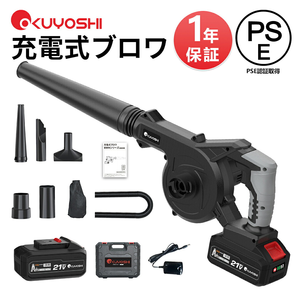 充電式 ブロワー バッテリ一付き 送風機 小型 ブロワ 洗車 水飛ばし 落ち葉 清掃 おすすめ 掃除機 集塵機 2WAY 充電器付きコードレス 風量調整 156m?/h 安全スイッチ ブロア 軽量 ガーデン 庭 手入れ ミニ 父の日 プレゼント