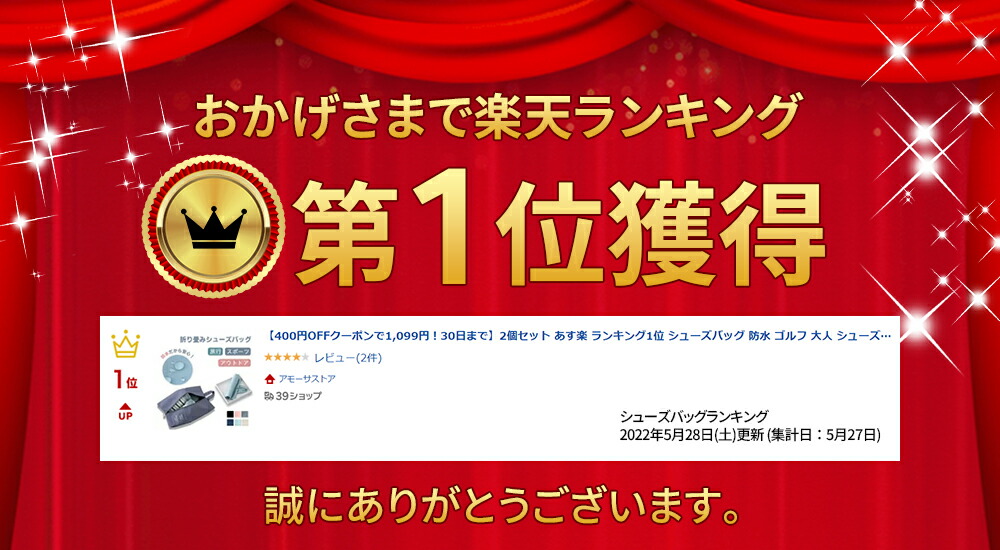 市場 2個セット シューズケース シューズバッグ シューズ入れ ランキング1位 大人 ゴルフ 野球 あす楽 シューズ袋 防水 スナップボダン