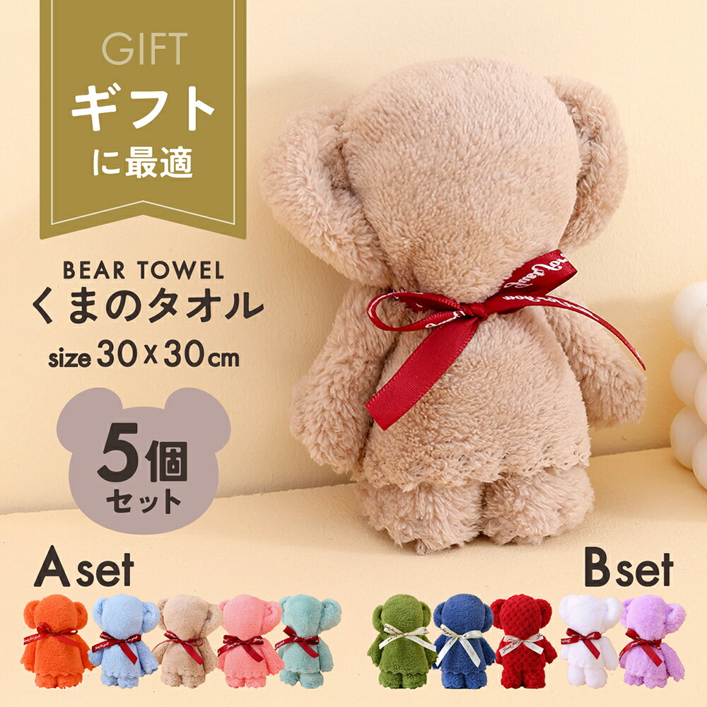 楽天市場】くまのタオル タオルハンカチ ハンドタオル プチギフト 5枚
