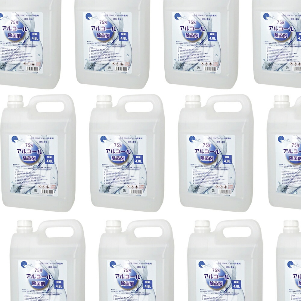 再再販 在庫あり 75 アルコール除菌剤 4 8l 4本 スプレー 詰め替え アルコール消毒 大容量 消毒 ウイルス除去 消毒用アルコール エタノール70以上 業務用 Amoi Shop 年最新海外 Www Toyotires Ca