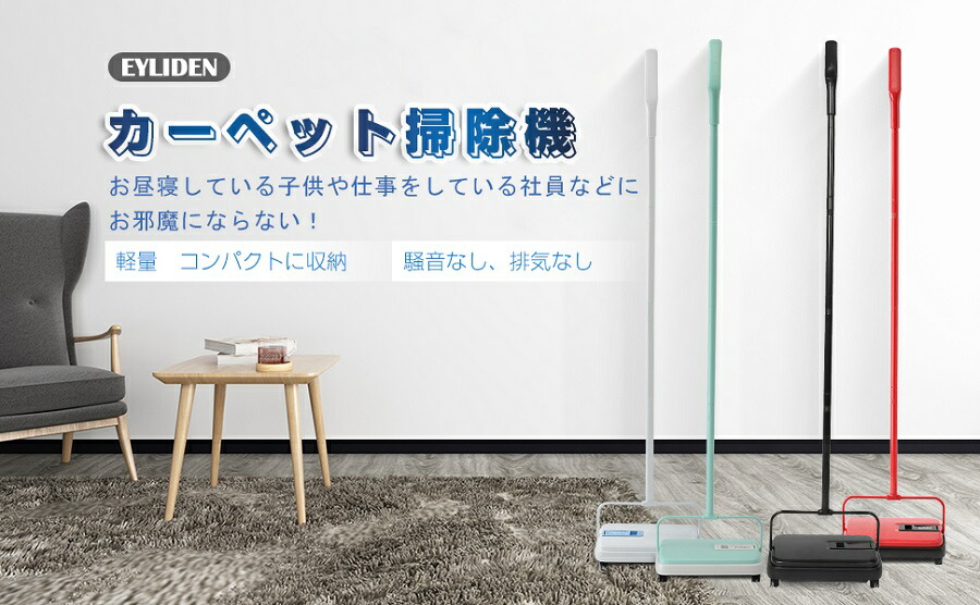 楽天市場 Eyliden 掃除機 カーペット スマート型 手動掃除機 絨毯 軽量 騒音なし ゴミ箱 収納便利 ブラック Amoi Shop