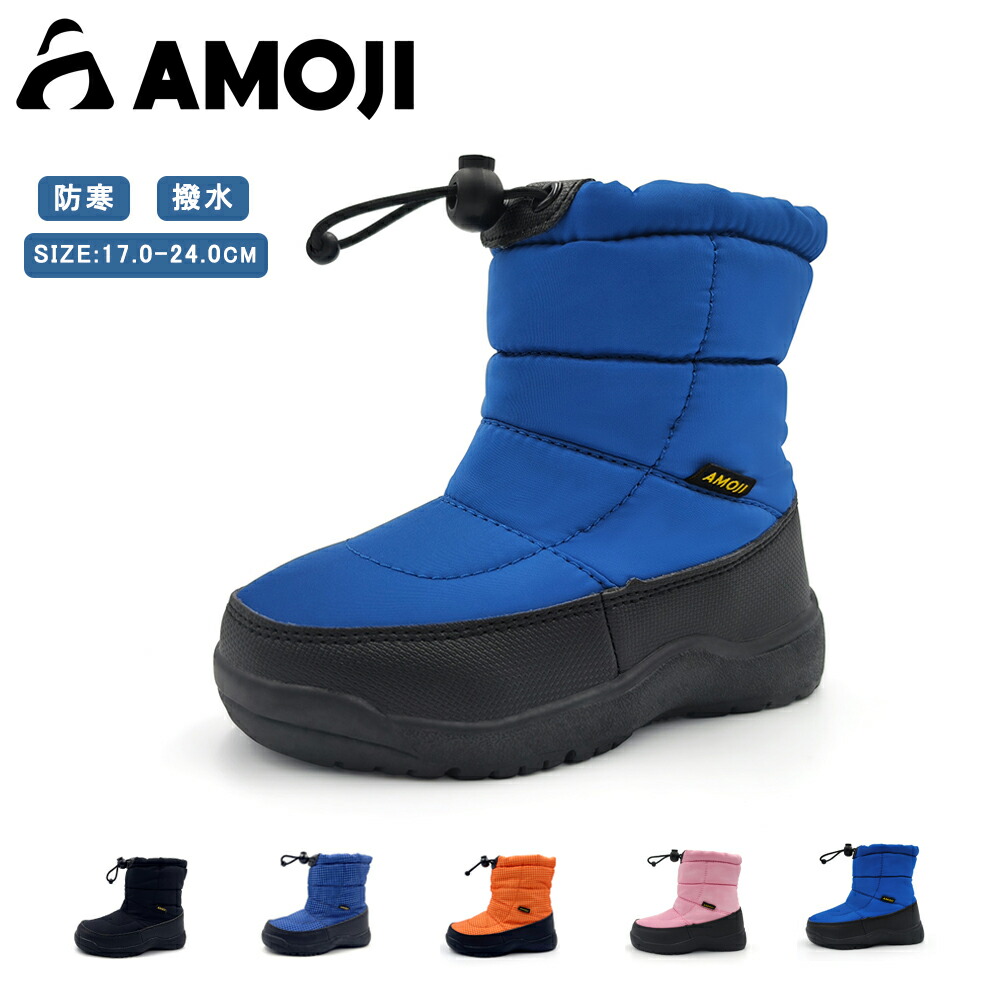 子ども用スノーブーツ 黒と青 20241015115929_1.jpg