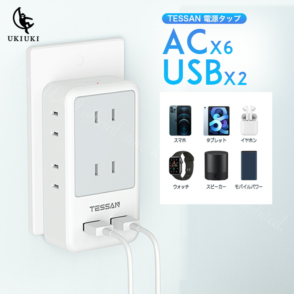 USBタップ 51l2ogrDyZL._UF894,1000_QL80_.jpg