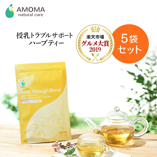 楽天市場 つまり専用ハーブティー Amomaミルクスルーブレンド 30ティーバッグ 母乳 ハーブティー お茶 産後 ママ 授乳 飲み物 しこり お茶 ノンカフェイン ティーパック 乳腺 Amoma Natural Care