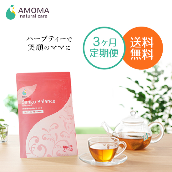 【全国1000超の産院で採用】 ハーブティー お茶 産後のイライラ専用ハーブティー 産後バランスブレンド (30ティーバッグ 産後 ストレス