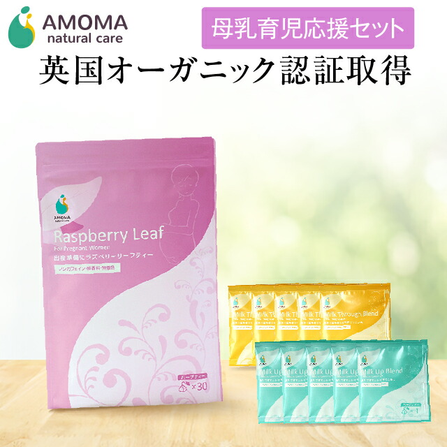 楽天市場】産後イライラ専用ハーブティーAMOMA 産後バランスブレンド ... 楽天市場】産後イライラ専用ハーブティーAMOMA 産後バランスブレンド ...