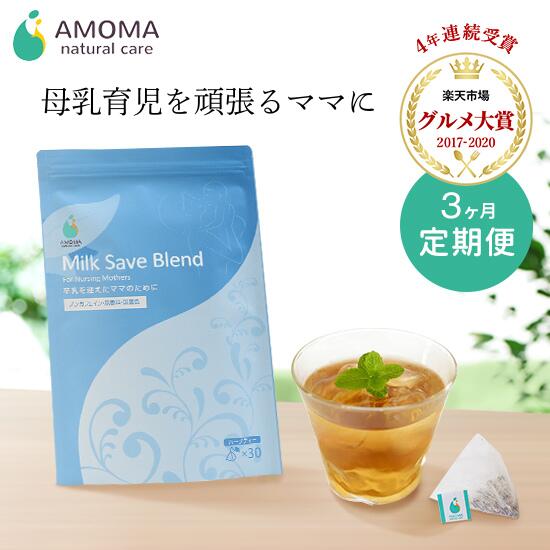 楽天市場】【楽天1位＆3冠】ミルクスルーブレンド 2g×30包 3ヶ月定期 3