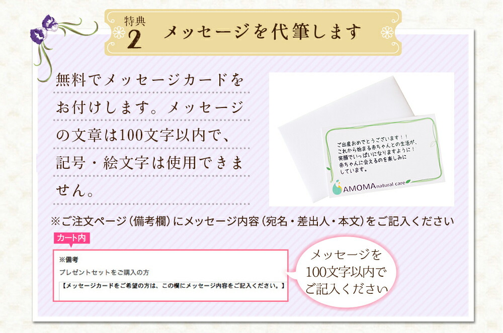 楽天市場 妊娠祝い 出産応援セット ラズベリーリーフティー カレンデュラオイル 妊婦 プレゼント 会陰マッサージ 乳頭ケア 安産祈願 お守り ギフトセット 安産 ハーブティー お茶 英国オーガニック認証 Amoma Natural Care